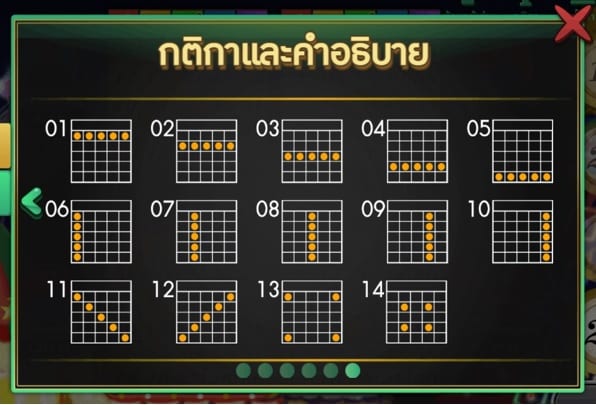 Bingo บิงโก 3