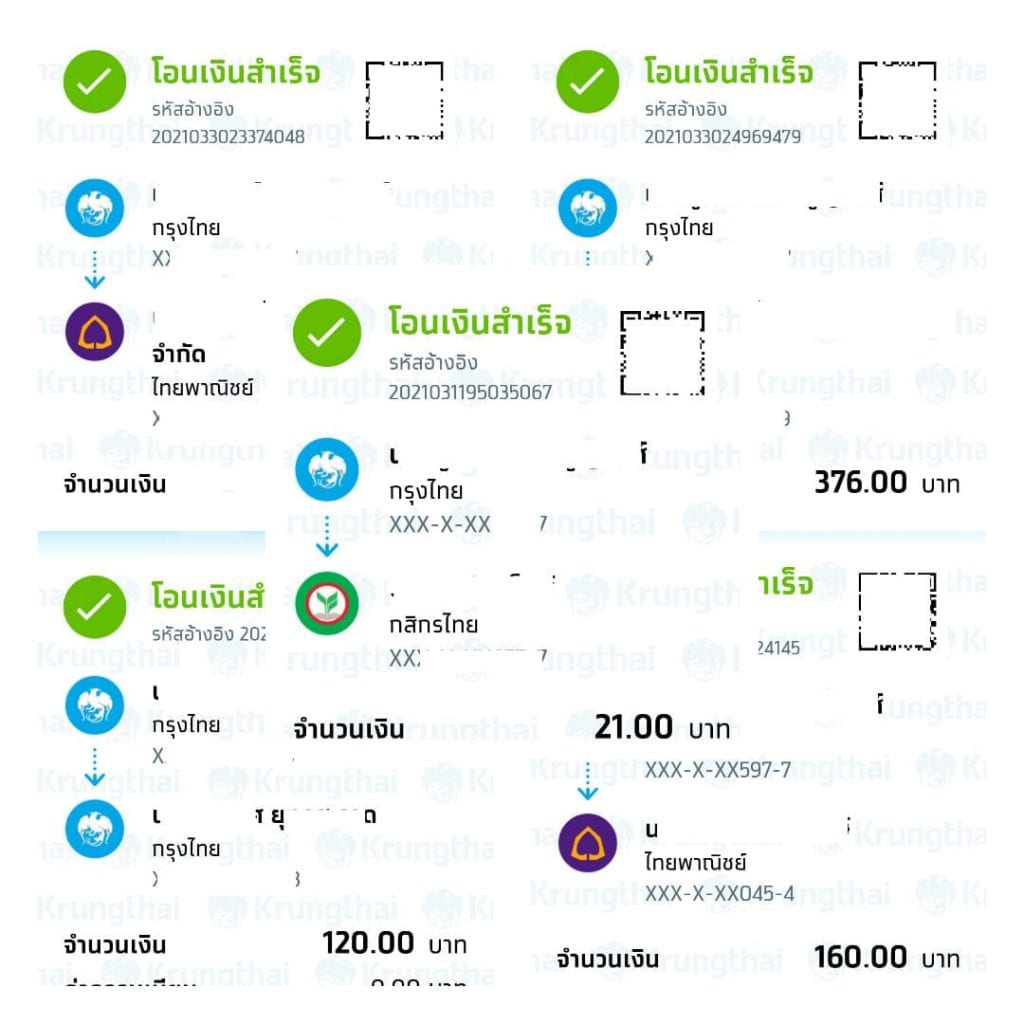 slip เงินรางวัล