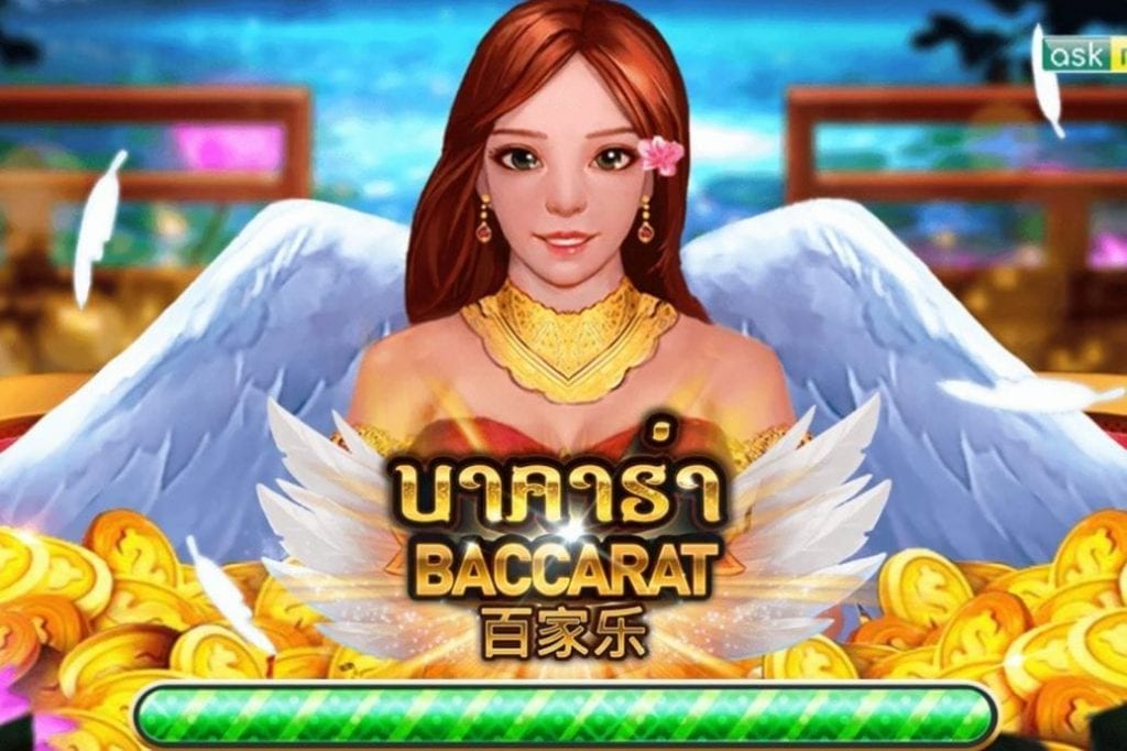 บาคาร่า