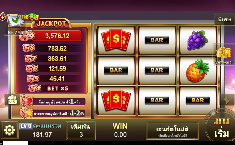 สล็อต Fortune pig-playing