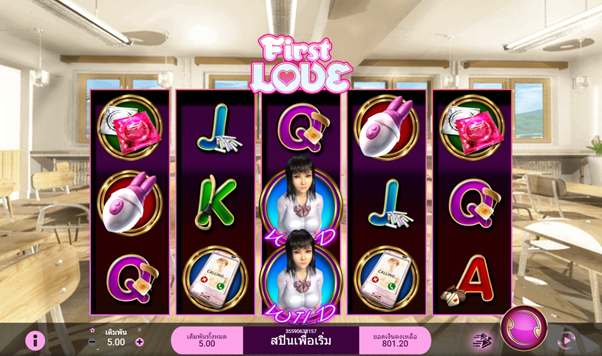 เกม First Love 2