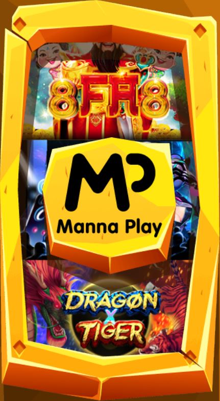 ค่าย Manna Play