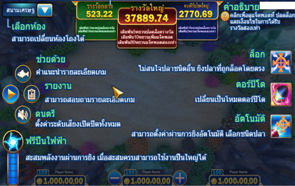 สล็อต Jackpot fishing 4