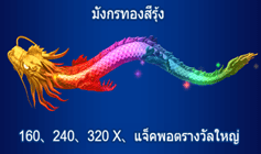 สล็อต Jackpot fishing 17