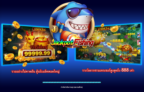 สล็อต Jackpot fishing 2