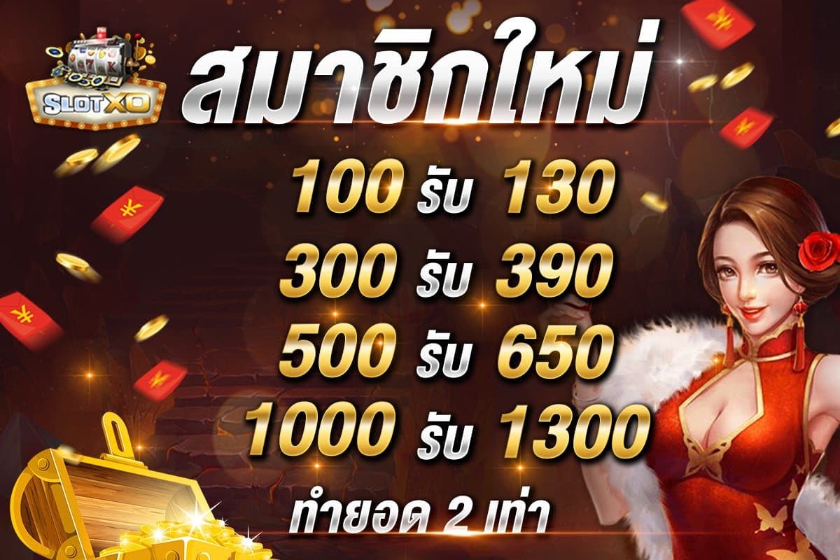 เว็บ slot โปร ฟรี