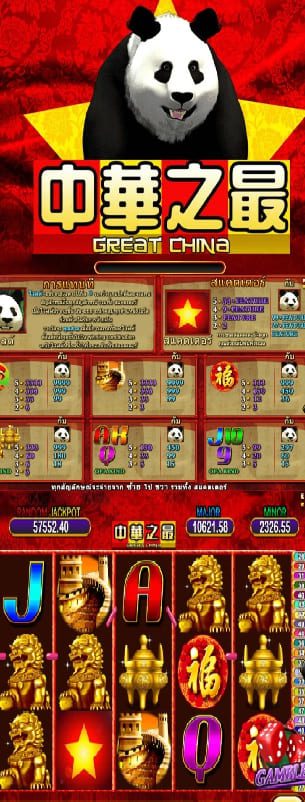 Great China Slot