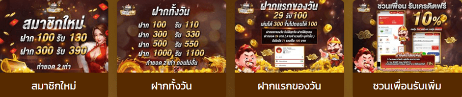 Slot โบนัส 100 เทิร์น 2 เท่า ถอนไม่อั้น 2