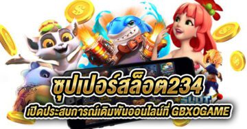 ซุปเปอร์สล็อต234