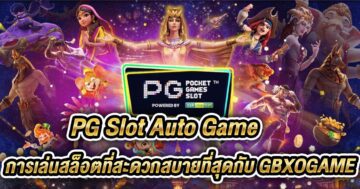 pg slot auto game