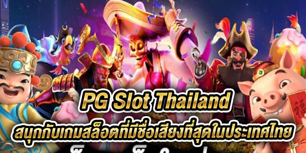 pg slot thailand