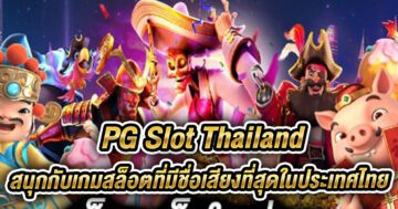 pg slot thailand