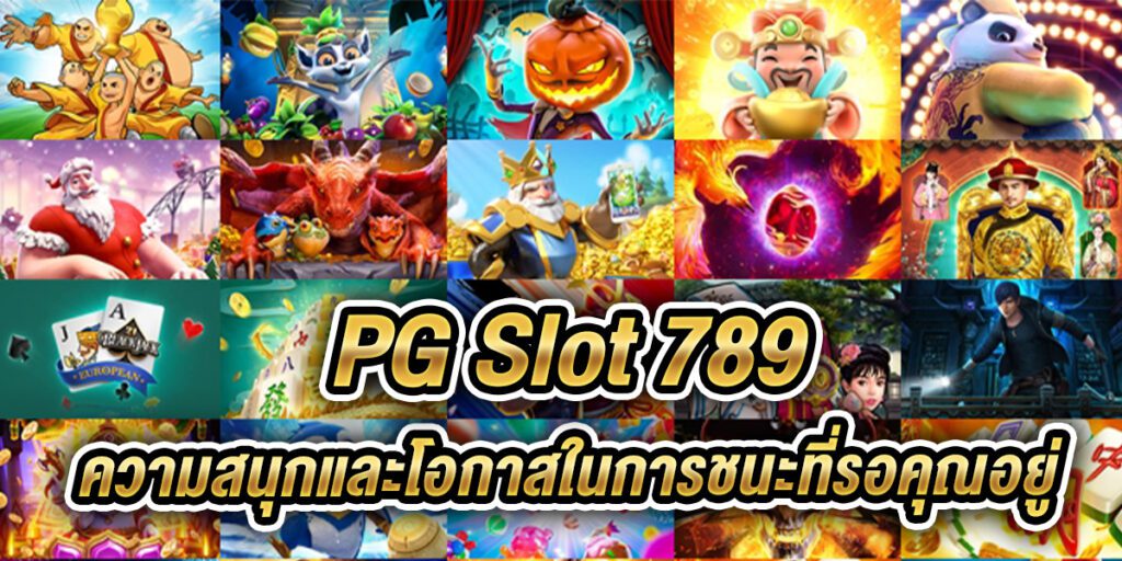 pg slot 789