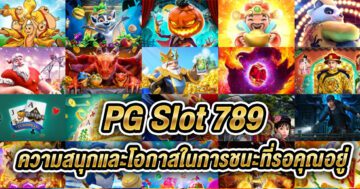 pg slot 789